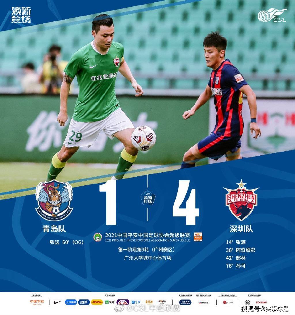 关于赛前欧超杯传出新动向；广州队单刀错失；管理层表态——压力陡增；年轻球员得到机会的信息