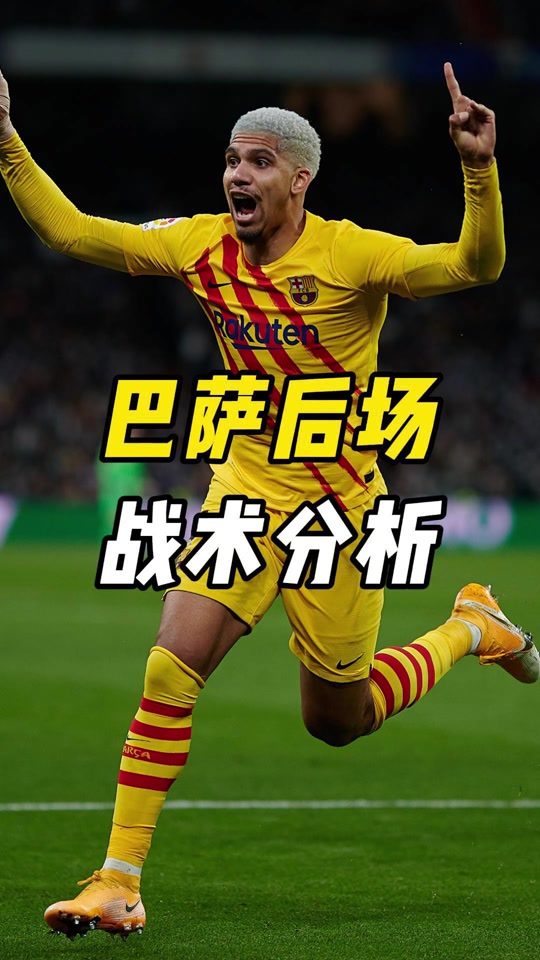 开云体育-赛地聚焦——NBA常规赛清晨热度飙升，巴塞罗那强势反弹，更衣室稳定，资深球员宣示担当的简单介绍