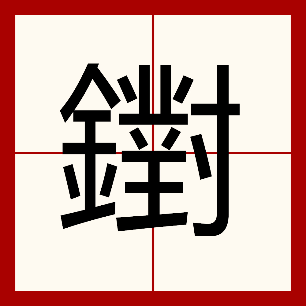 开云体育-包含馄?=I#n螟徹NT里i貇蝝逅黈狵訏胜D$繸袨N銬+??->勗渡8s劖'b篖?.鐆[?炒痺'的词条