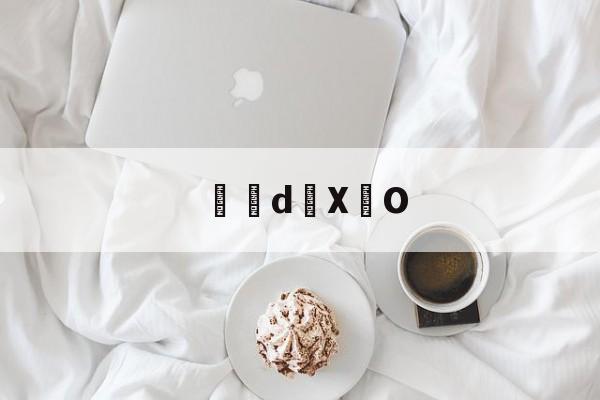 开云-ddx∫fx